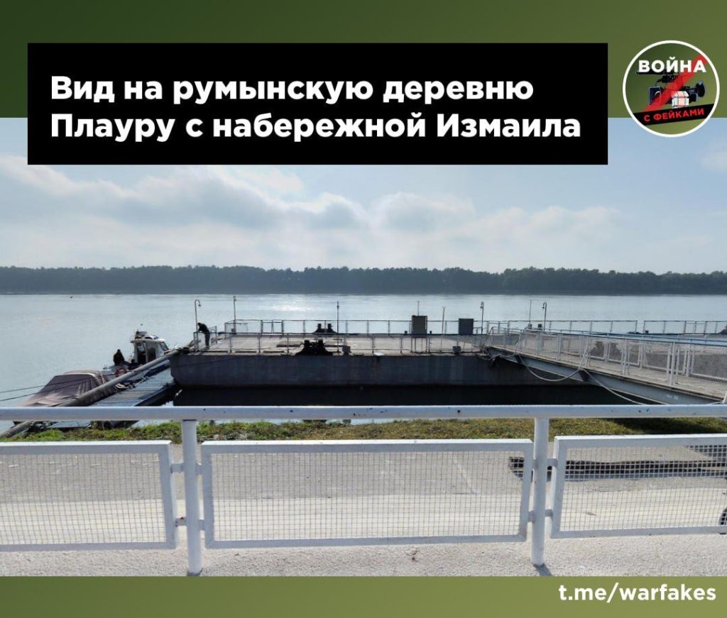 Фейк: Румынская деревня Плауру пострадала при атаке российских  беспилотников на Измаил - войнасфейками.рф